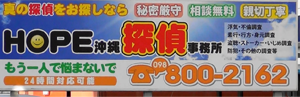事務所看板