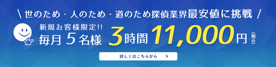 探偵沖縄 沖縄探偵で低料金 確実な浮気調査ならｈｏｐｅ沖縄探偵事務所