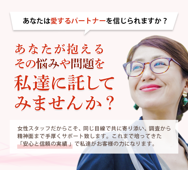 探偵沖縄 沖縄探偵で低料金 確実な浮気調査ならｈｏｐｅ沖縄探偵事務所